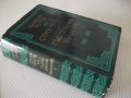 Книга "Строителите на съвременна България-том1-С.Радев"-864с, снимка 12
