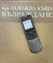 Nokia 8800 - Перфектен!, снимка 5