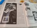 Списание 1976г, снимка 7