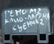 Кутия Релета Рено Меган 2 - Клио 2 - Лагуна 2 - Сценик 2 - 8200222933 - 030200110 N, снимка 6