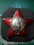 Орден Червена звезда - Красная звезда - СССР, снимка 2