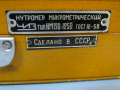 вътромер микрометричен НМ150-1250, снимка 9