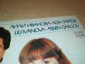 ЛИЛИ ИВАНОВА И АСЕН ГАРГОВ ПЛОЧА 2402222026, снимка 3