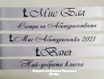Ленти за Абитуриенти с надпис по поръчка #випуск2022 , снимка 7
