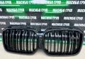 Решетка предна решетки бъбреци за Бмв 1 Ф40 Бмв Х3 Х4 Bmw F40 Bmw X3 G01 X4 G02 LCI Bmw G30 LCI, снимка 10
