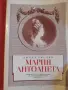 Продавам книги - разнообразни заглавия и жанрове., снимка 15