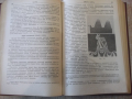Книга "Детали машин - В. А. Добровольский" - 588 стр., снимка 8