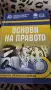 Учебници УНСС бакалавър , снимка 9