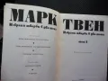 Марк Твен 1 Том Сойер Хъкълбери Фин Принцът и просякът класика, снимка 2