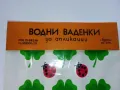 Стари,неупотребявани "Водни ваденки за апликации", снимка 2