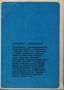 Съвременник - списание за литература и изкуство (различни броеве), снимка 8