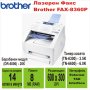 Лазерен Факс Brother FAX-8360P, снимка 1 - Принтери, копири, скенери - 40602249