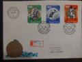 Пощенски плик - Първи ден - Олимпийски игри Мюнхен,72., снимка 1 - Филателия - 41790517