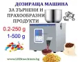 Бутилиращи, Етикиращи, Дозиращи, Затварящи,Опаковъчни. Машини за ХВП, Хим. Промишленост, Козметика, снимка 7