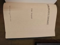 продавам книга "Добротолюбие. В пяти томах. Том 1-5 , снимка 5
