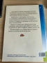 Книга на бъдещия първокласник, снимка 3
