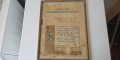 Стар документ разрешително за търговия 1941/1943, снимка 1 - Други ценни предмети - 40766074