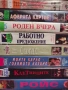 Видеокасети , снимка 10