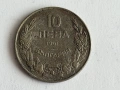 10 лева 1941 година, снимка 1