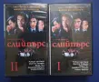 Видеокасети VHS Слийпърс 1 - 2 Част, снимка 2