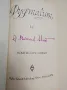 The Skylight Room and other stories - O. Henry, снимка 2