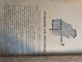 Кулинарен сборник от 30те години , снимка 14