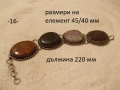 Колие и гривна Планински минерали - списък, снимка 16