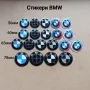 Стикери за BMW БМВ, снимка 1