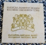 Български разменни монети 1, 2, 5, 10, 20, 50 стотинки, 1 и 2 лева , снимка 1