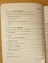 " Ръководство на д - р Спок - Най - важното за бебето ", снимка 4