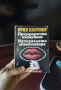 Ерих Кестнер - "Презгранично пътуване. Изчезналата миниатюра.", снимка 1