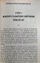 Африканска магия Оракули, знахари и вещери на Азанде - Едуард Еванс-Причард, снимка 6