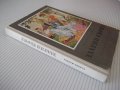 Книга "Златно сърце - Калина Малина" - 152 стр., снимка 8