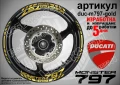 Ducati Monster 797 кантове и надписи за джанти duc-m797-yellow, снимка 3