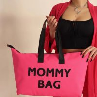 Голяма розова дамска чанта с надпис MOMMY BAG, снимка 1 - Чанти - 44466274