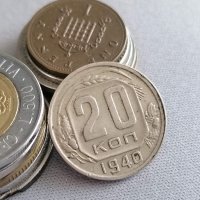 Монета - СССР - 20 копейки | 1940г., снимка 1 - Нумизматика и бонистика - 42104056