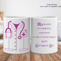 Керамични чаши с печат www.picsimo.bg   Съвместимост – 300 ml Високо качество на отпечатаното изобра, снимка 3 - Чаши - 36242191