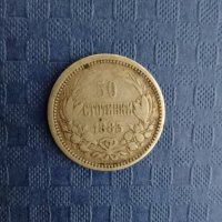 50 стотинки 1883 година , снимка 2 - Нумизматика и бонистика - 42218377