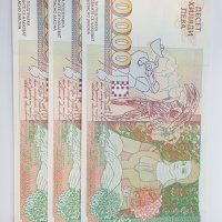 10000 лева 1996, снимка 3 - Нумизматика и бонистика - 41814653