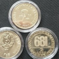 Три броя юбилейни соц монети , снимка 1 - Нумизматика и бонистика - 44239561