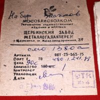 Стари руски значки Чайковски СССР от 1981година със сертификат, снимка 10 - Колекции - 42293131