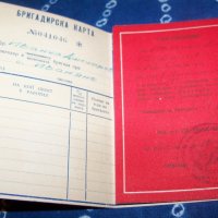 Бригадирска карта от 1958г., снимка 2 - Други ценни предмети - 34597328