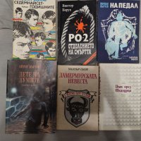 Разнообразни книги, снимка 5 - Други - 42209949