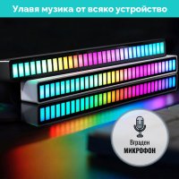 Music Bar – СИНХРОНИЗИРAНЕ с МУЗИКА, музикална ритъмна пръчка, LED Бар, снимка 7 - Декорация за дома - 41570108