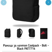 COOLPACK раница за лаптоп,ръчен багаж( 109лв в сайта), снимка 7 - Раници - 44194957