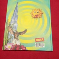 Billa - Стикер-албум на невероятните рекорди - Била, снимка 3 - Детски книжки - 35742934