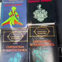 Продавам книги от библиотека "Световна класика", снимка 1 - Художествена литература - 36334095