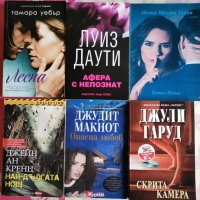 Романтични книги, снимка 2 - Художествена литература - 44353023