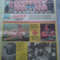 Вестник Старт - 3 броя от 1993 г., снимка 2 - Колекции - 41536434