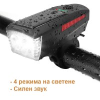 3769 Мощен фар соларен Led фенер за велосипед със звук, снимка 5 - Аксесоари за велосипеди - 40951224